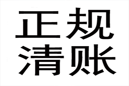 安溪讨债公司
