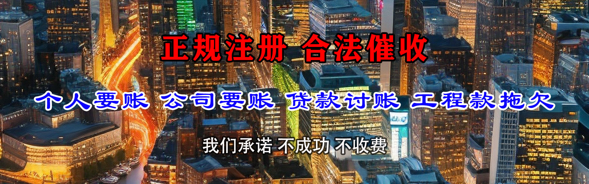 安溪要帐公司